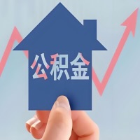 在鸡西凭什么资料就能当天代取公积金，立马到账的呀？